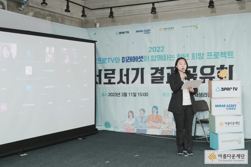 2022 서로서기 결과공유회의 시작