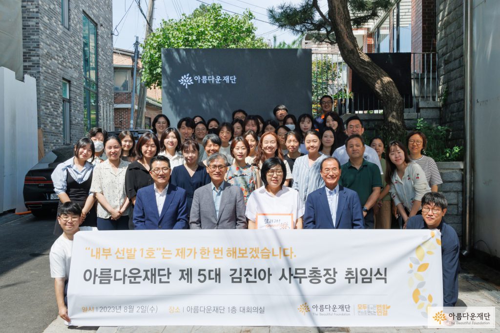 사무총장 취임식 기념 단체사진