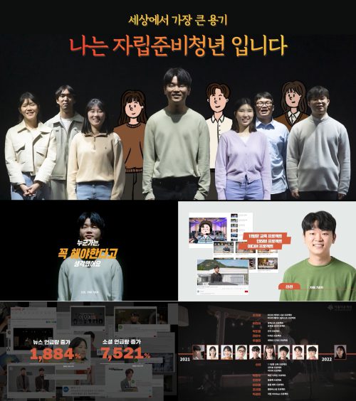 '열여덟 어른' 캠페인 브랜딩 영상 '세상에서 가장 큰 용기' 캡처본