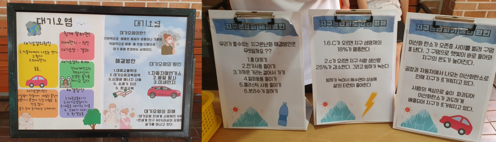 지구온난화와 대기오염 자료들