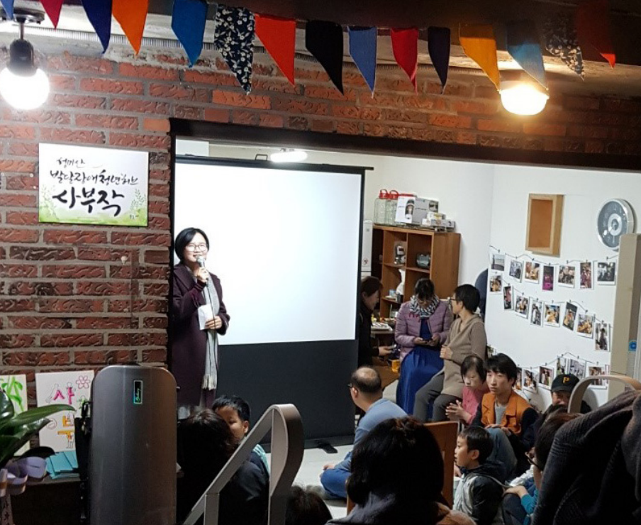 사부작 오픈하우스