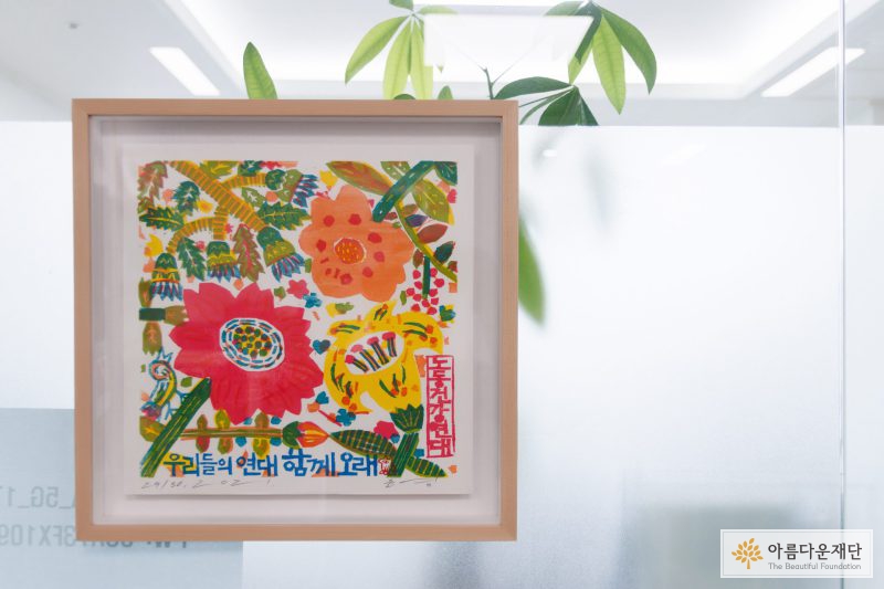 노동건강연대 그림이 걸려있다