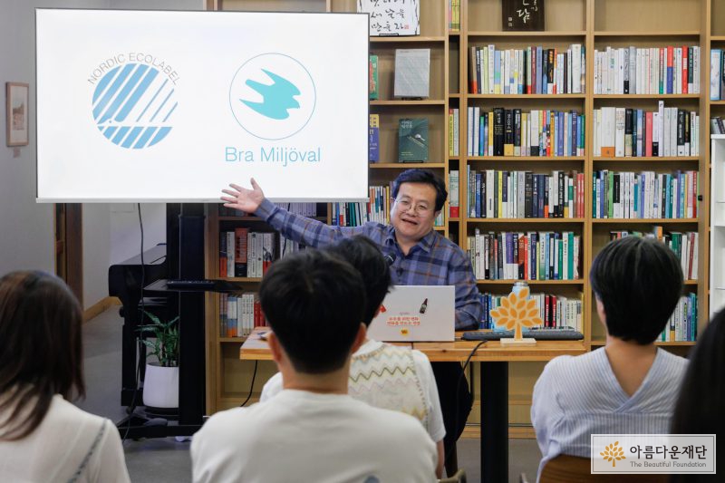 안전한 제품인증 마크를 보여주는 발표자료