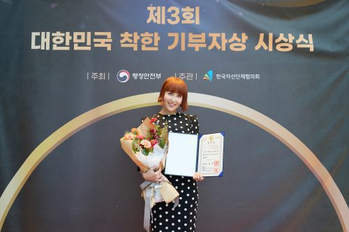 방송인 최은경이 제3회 대한민국 착한 기부자상 국무총리표창을 수상했다