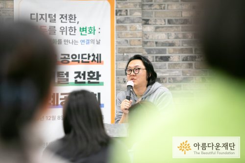 디지털전환 사례공유회