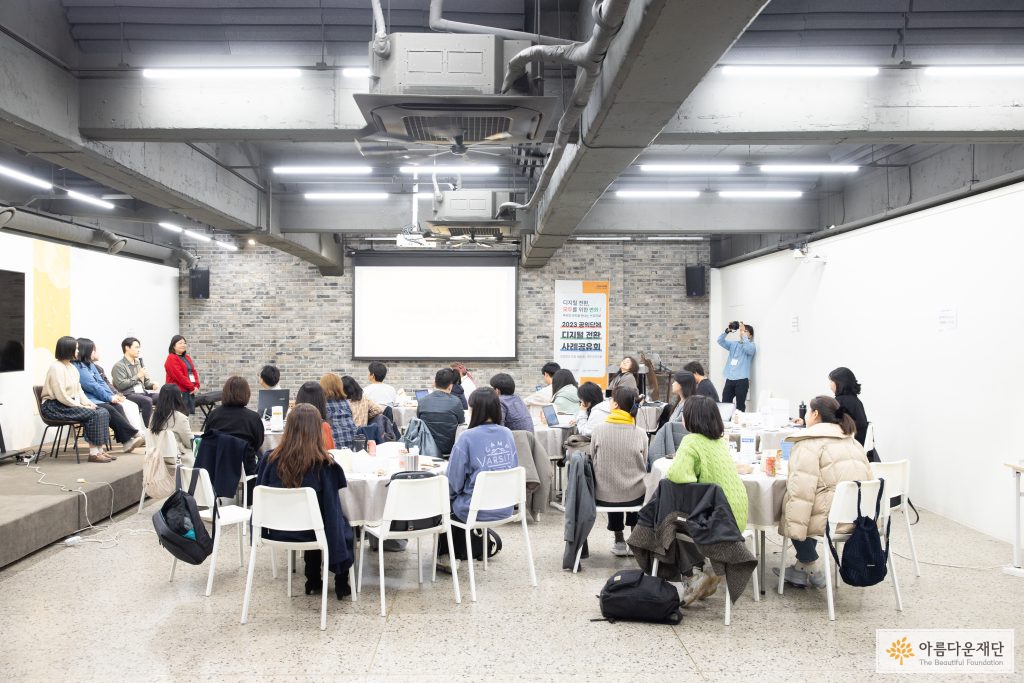 디지털전환 성과공유회