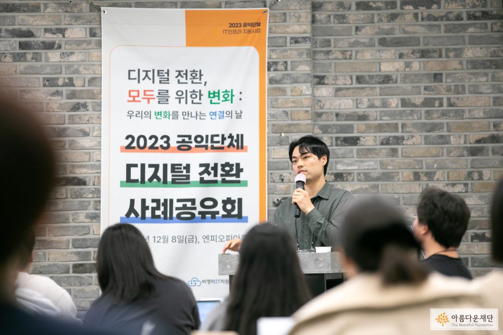 광주시민단체협의회 유동현 활동가