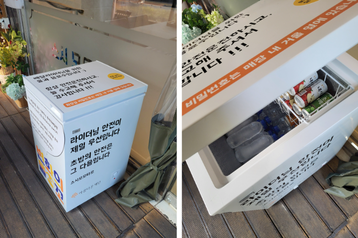 매장에 놓여있는 미니냉장고에 변화의물꼬 스티커가 크게 부착되어 있다. 