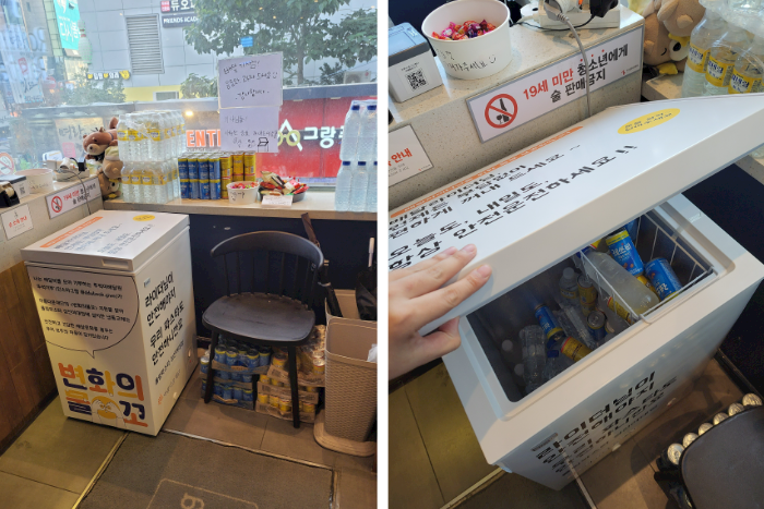 매장에 놓여있는 미니냉장고에 변화의물꼬 스티커가 크게 부착되어 있다. 