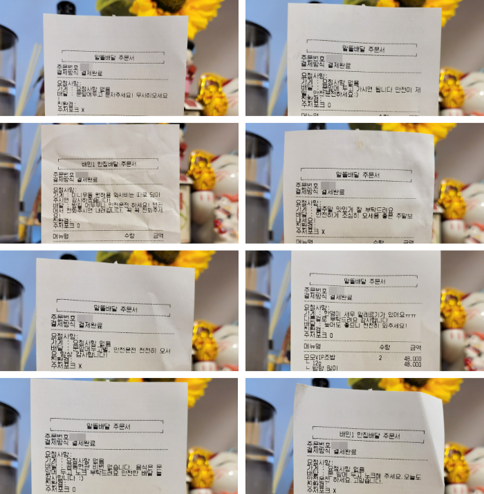 영수증 사진 8개. 안전한 운전을 바라는 고객들의 메세지가 요청사항에 적혀있다. 