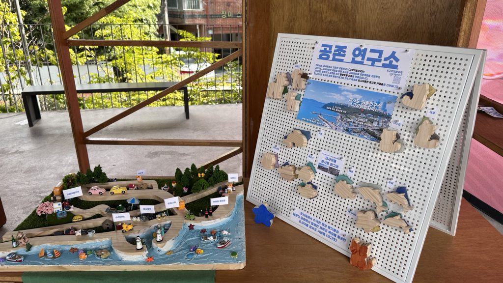 공존 연구소라는 게시판 아래 동물 모양의 자석이 붙어있다. 옆에는 청사포 모형이 있다. 