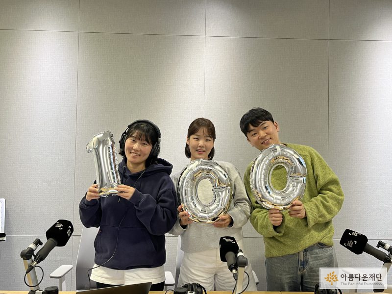 팟캐스트 '열여덟 어른이 살아간다'에 출연한 손자영, 허진이, 신선 캠페이너가 100화 기념으로 풍선을 들고 있다