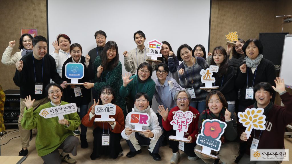 네트워크 워크숍에 참여한 활동가들