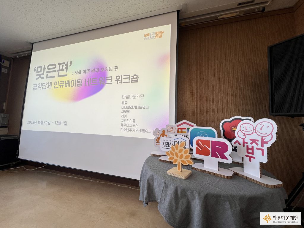 행사 진행사진