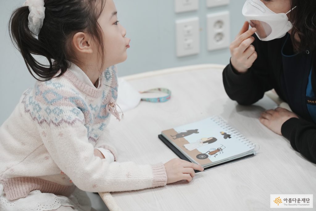 언어치료를 받고 있는 이른둥이 정혜(가명)