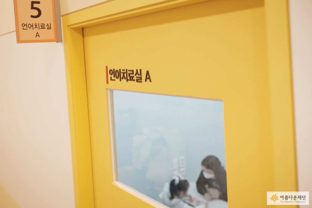 언어치료를 받고 있는 이른둥이 정혜(가명)