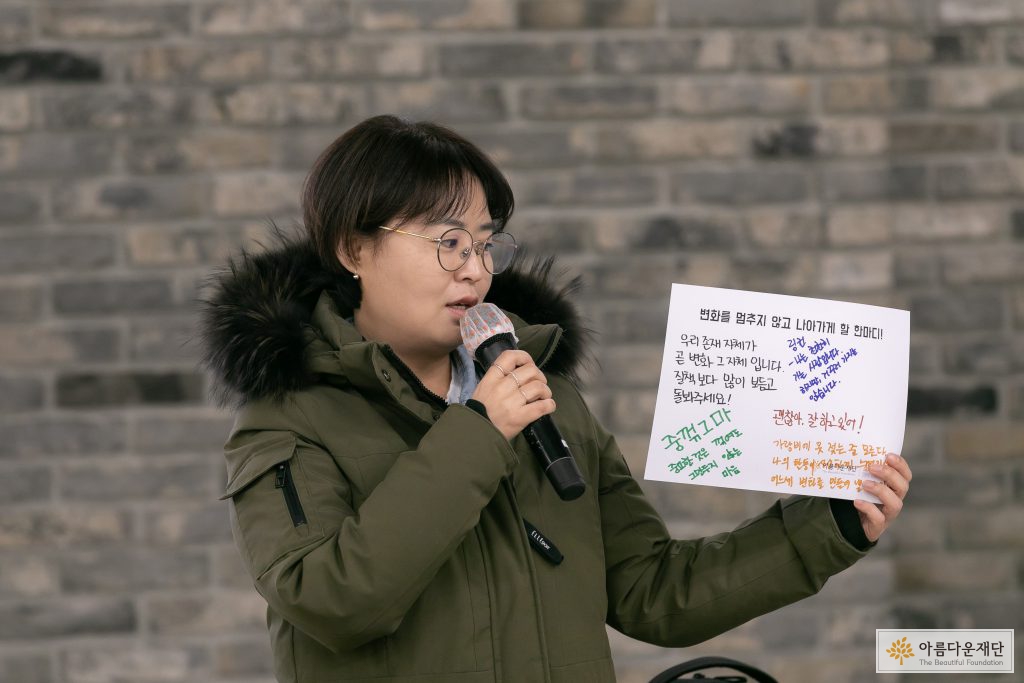 2023 변화의시나리오 결과공유회