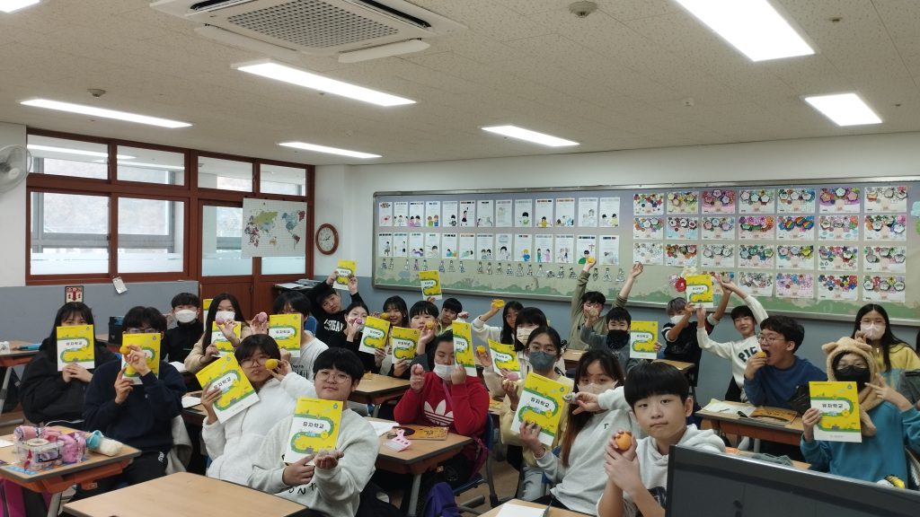 유자학교 워크북을 들고있는 아이들
