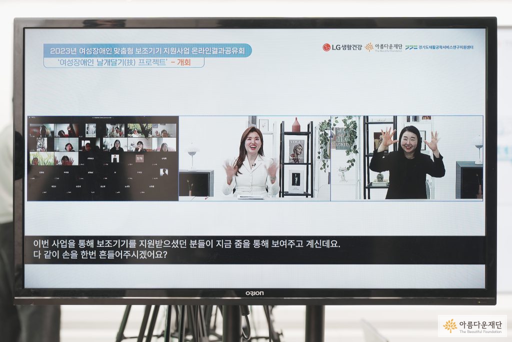 줌에 접속한 참석자와의 환영인사를 나누는 모습