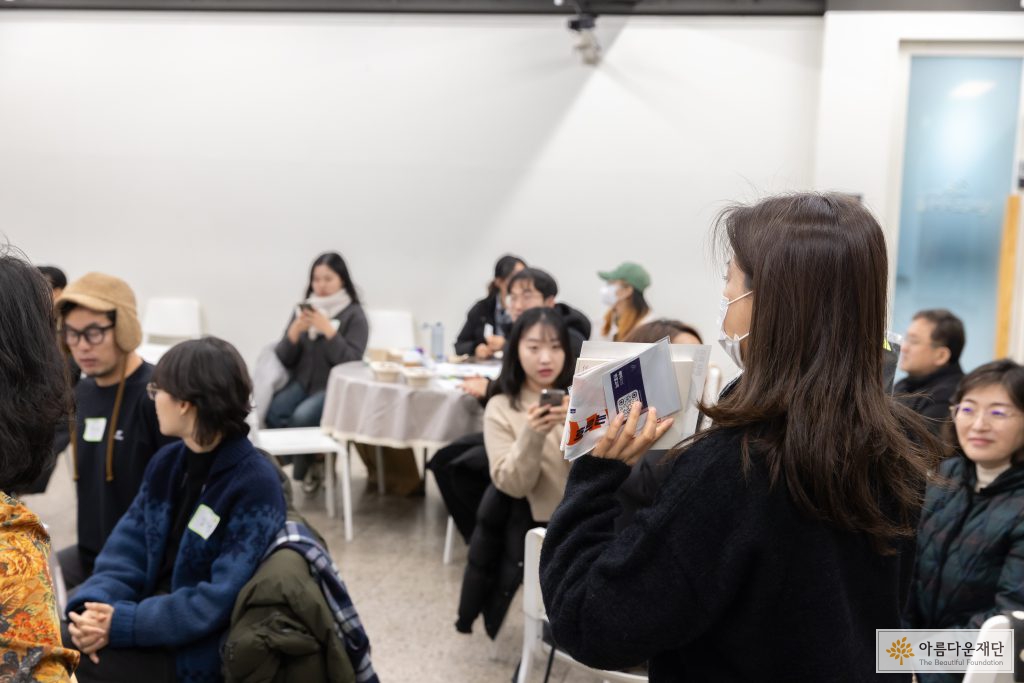 2023 변화의시나리오 결과공유회