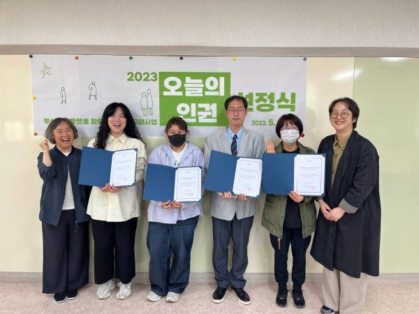 오늘의인권 선정식 l 제공 : 부산인권플랫폼 파랑