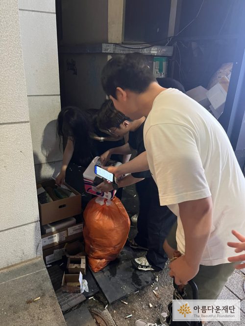 줍줍여행팀의 플로깅하는 모습