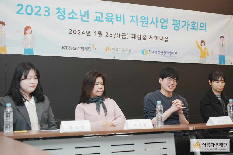 평가회의에 참석 중인 쉼터관계자들의 모습
