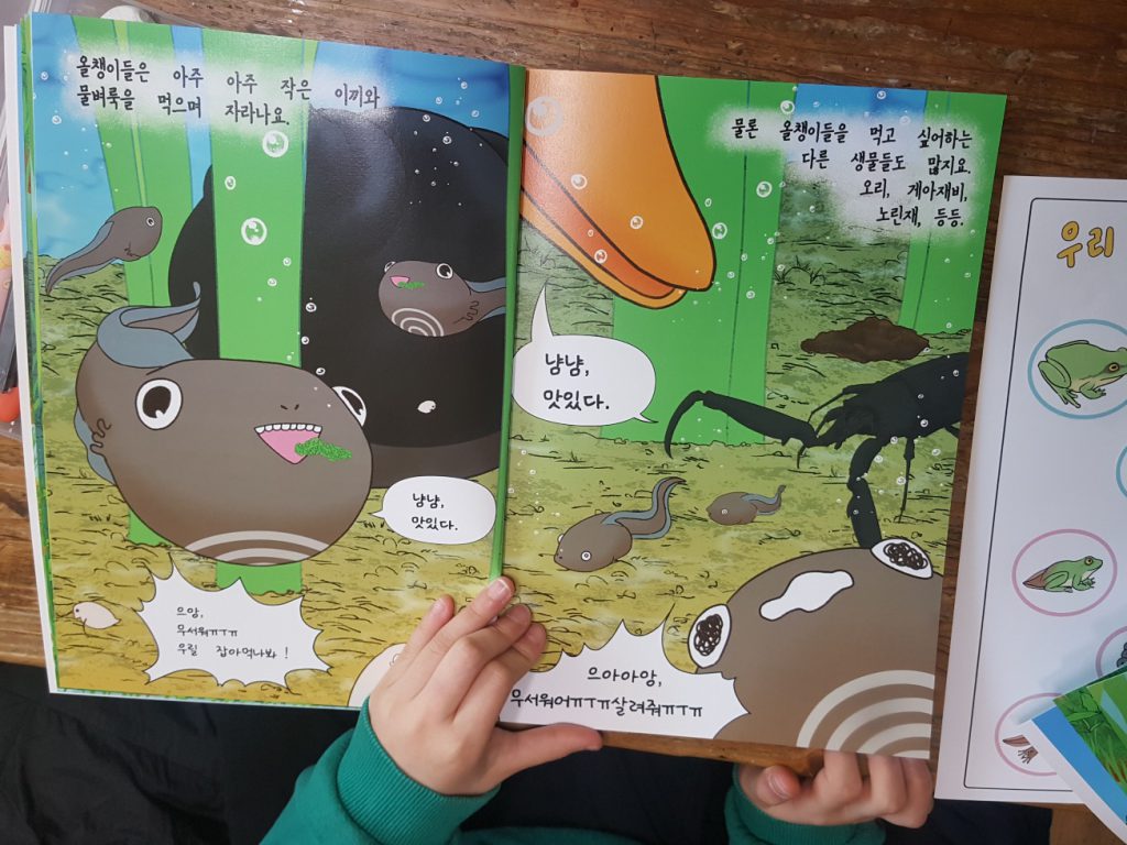 그림책 워크북 활동 중에서