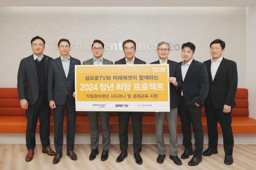 ‘삼프로TV와 미래에셋이 함께하는 청년희망 프로젝트’ 기부금 전달식 기념사진