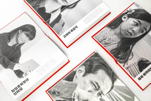 [사진] 책 '나 손자영 열여덟 어른' 내지_1