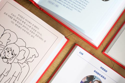책 '나 손자영 열여덟 어른' 내지_2