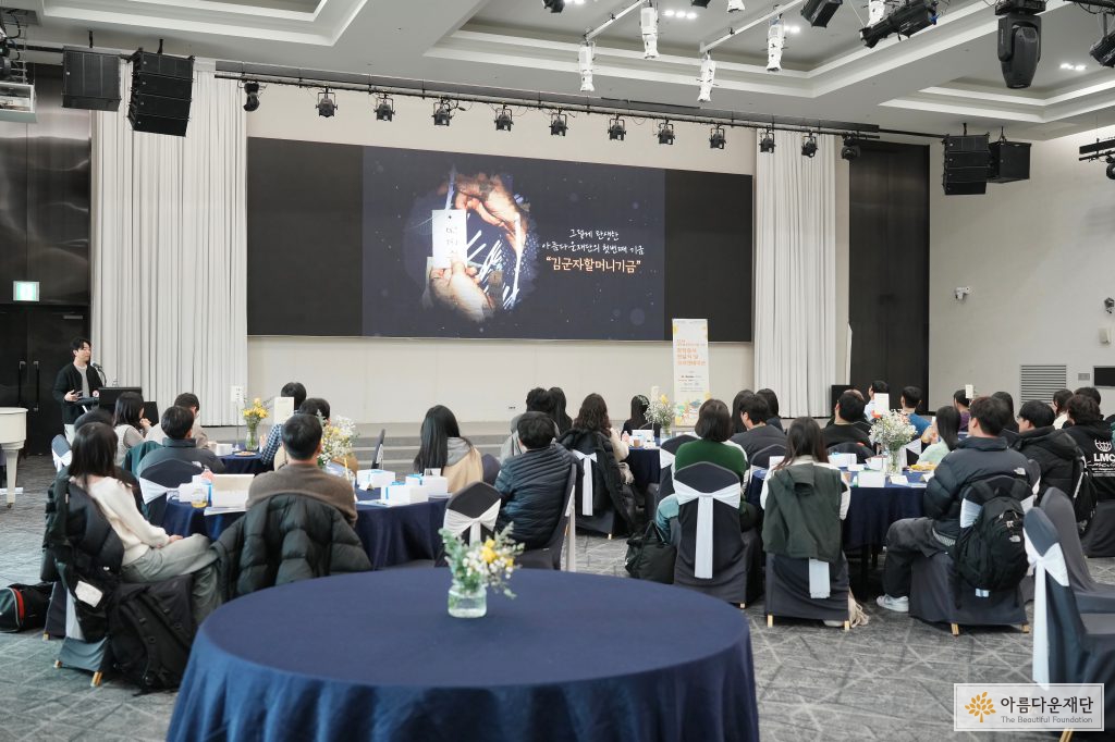 대학생 교육비 지원사업의 시작, 김군자 할머니 기금