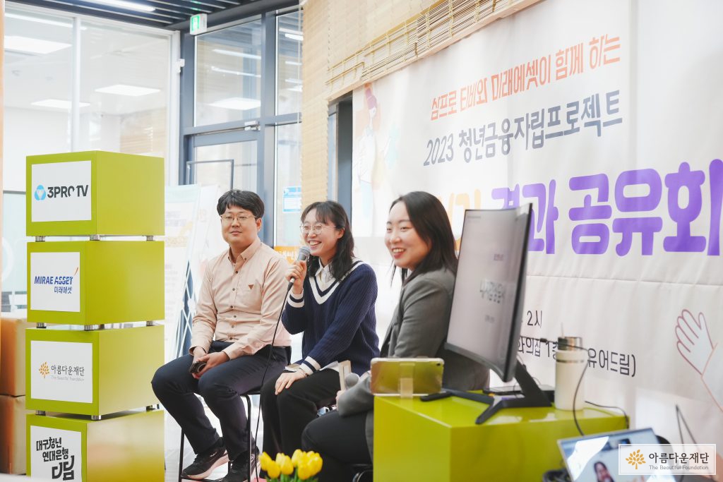 자립준비청년들의 재무컨설팅 시, 상담사로 활동해주신 대구청년지갑트레이닝센터의 김영록 상담사, 성민아 상담사