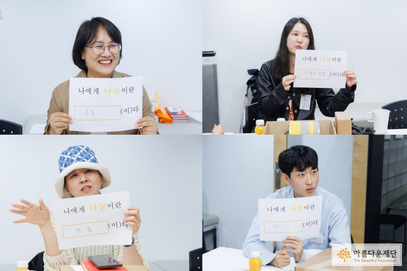 기부자님 나눔한마디