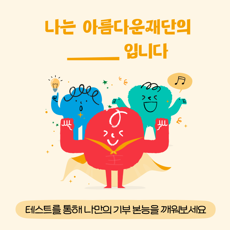 유형테스트 배너사