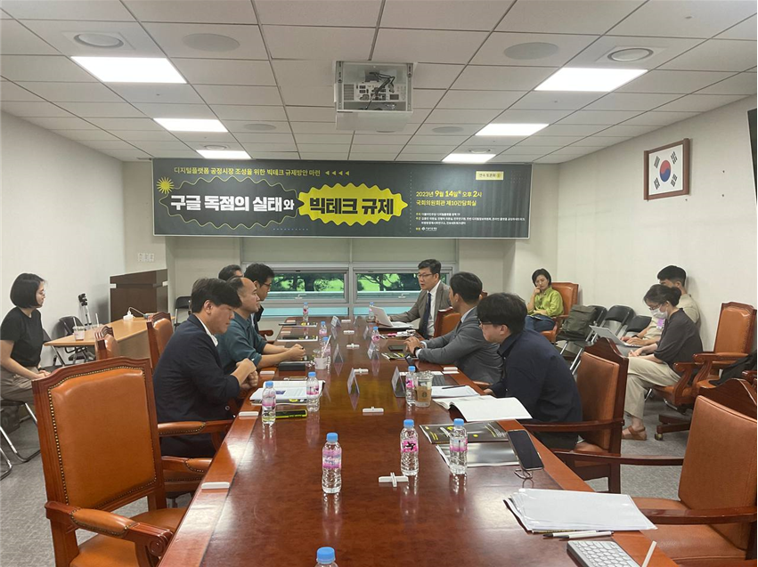 "국회토론회