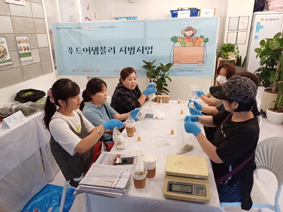 먹거리넷-푸드어셈블리