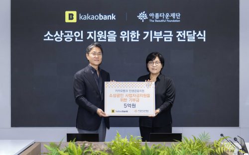 위기 소상공인 지원사업 카카오뱅크 기부금전달식 사진