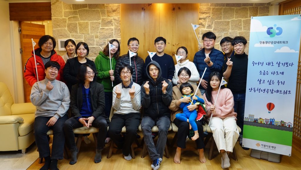 소셜다이닝을 위해 모인 안동의 청년들 (출처 : 안동청년공감네트워크)