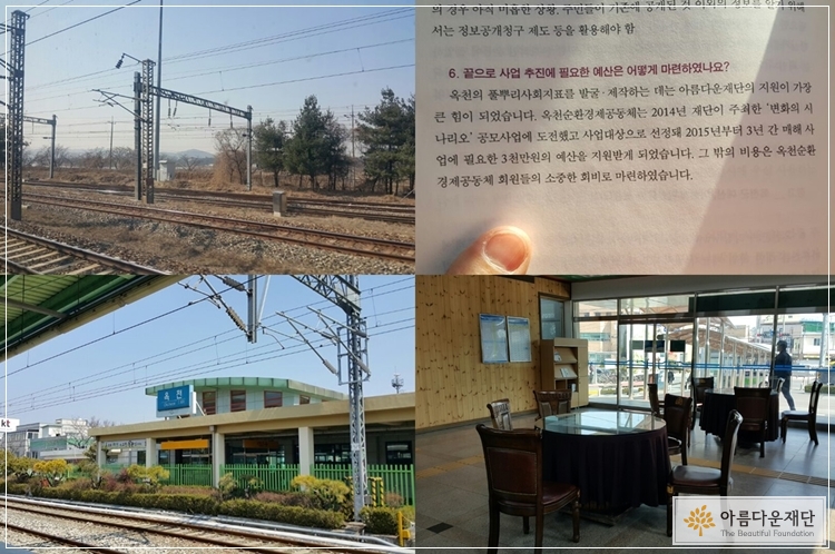 서울발 옥천행 무궁화호