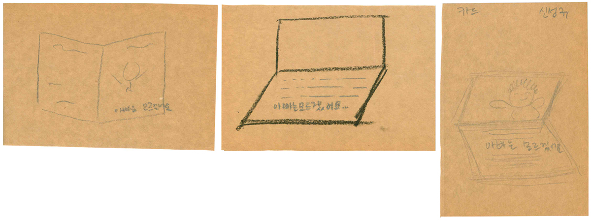 간사들의 그림