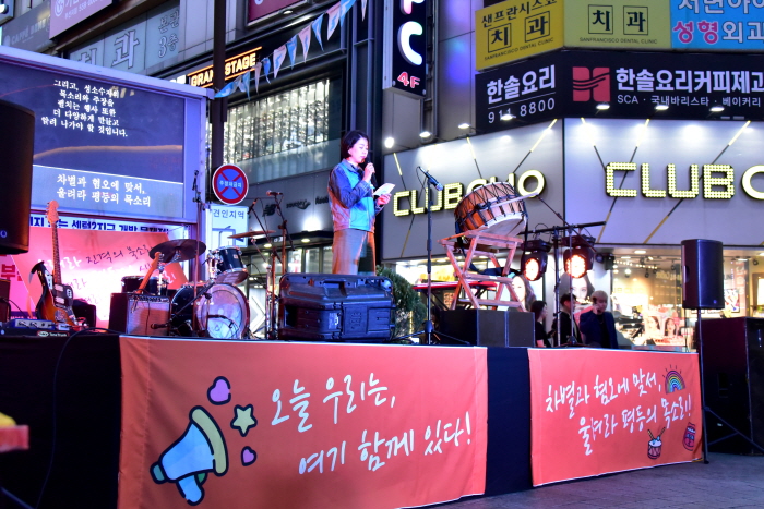 5월 17일, 국제 성소수자 혐오 반대의 날 행사 진행하는 사회자 모습