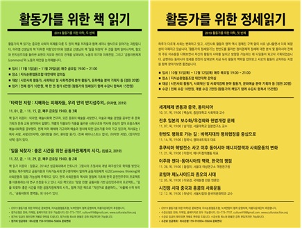 활동가들, 함께 공부했던 모임 포스터