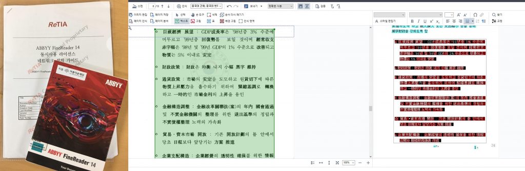 PDF리더프로그램은 한자알못 활동가의 구원자. 올라간다 업무능률!!!