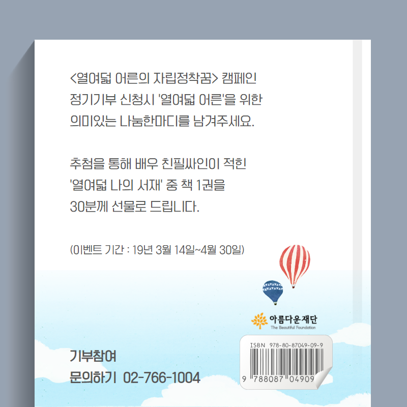 왜그래풍상씨의 '열여덟, 나의 서재'