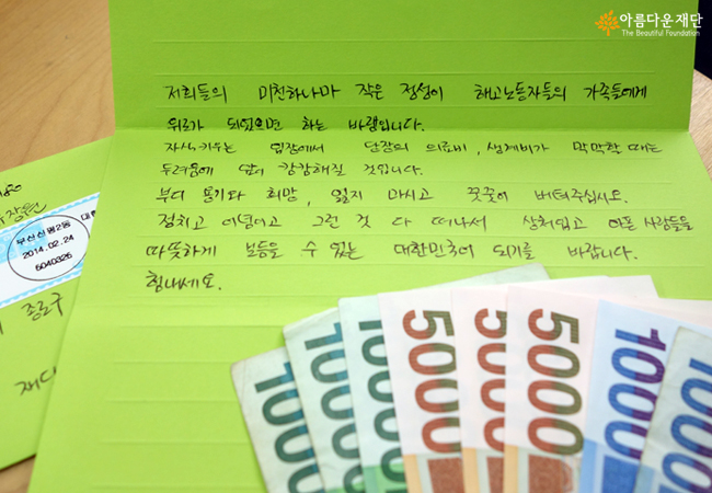 용기와 희망 잃지마시고 꿋꿋이 버텨주십시오