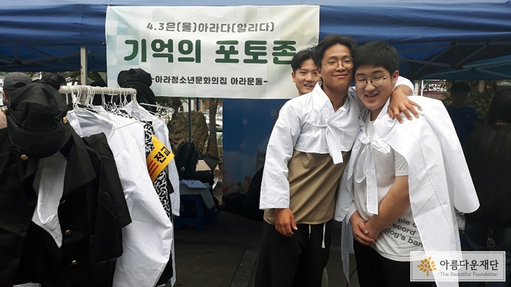시민들이 일상적으로 4.3을 기억할 수 있도록 다양한 체험 활동하는 모습