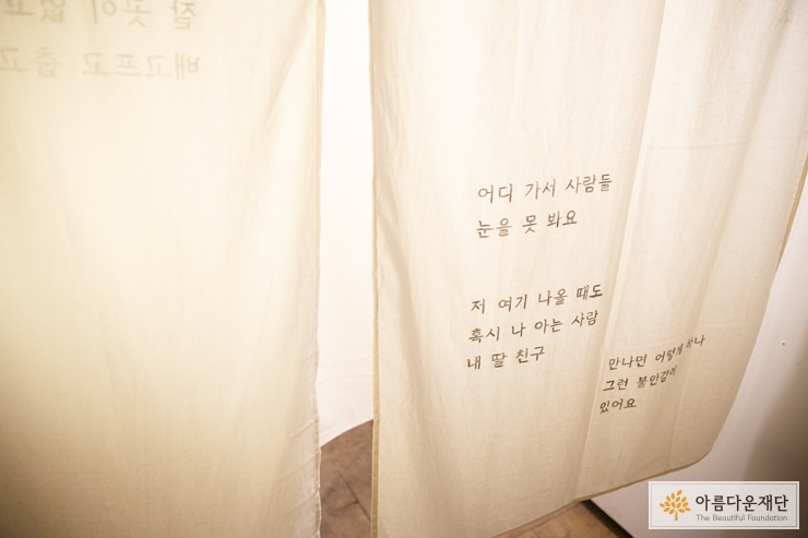 그럼에도 불구하고, 통로의 말들 (허나영 작가)