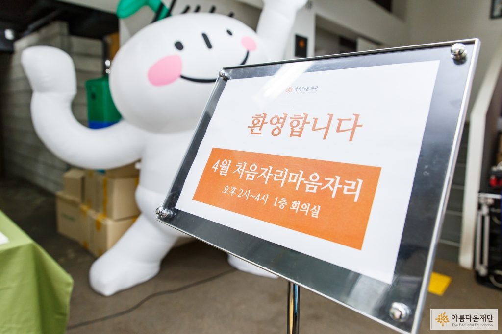 2018년 4월 처음자리마음자리