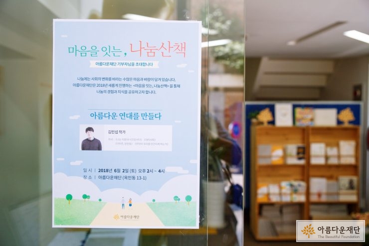 행사 포스트가 투명문에 붙어 있다
